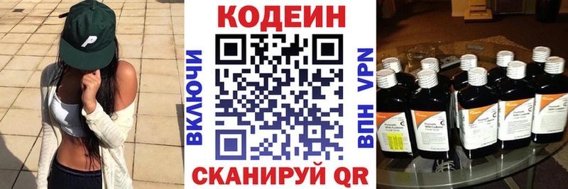 Купить  Шлиссельбург  Codein Purple Drank 